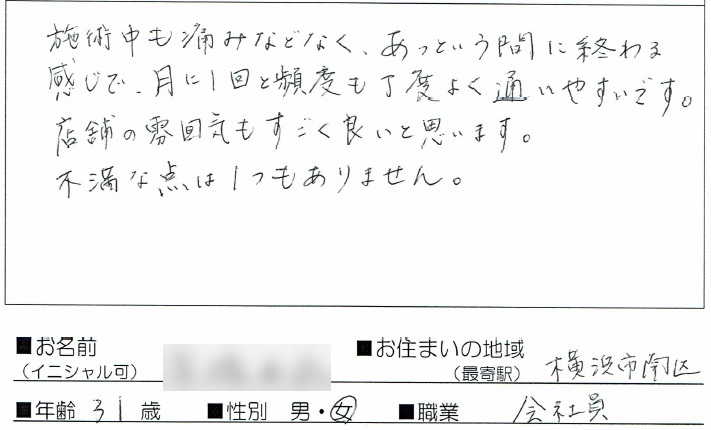 横浜市南区よりお越しの女性より巻き爪矯正の感想を頂きました ブログ 横浜で巻き爪の矯正なら巻き爪矯正専門院 横浜巻き爪センター